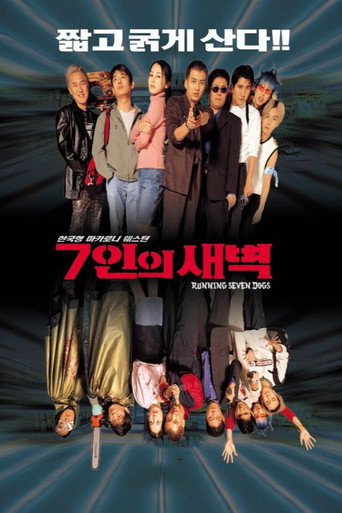 Running Seven Dogs movie poster