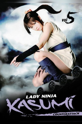 Lady Ninja Kasumi 5: Counter Attack movie poster