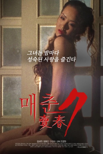 Prostitution 7 movie poster
