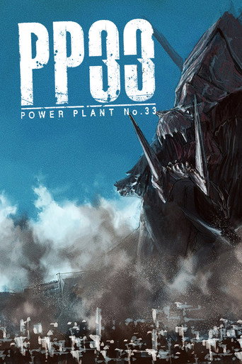 PP33 -POWER PLANT No.33- movie poster