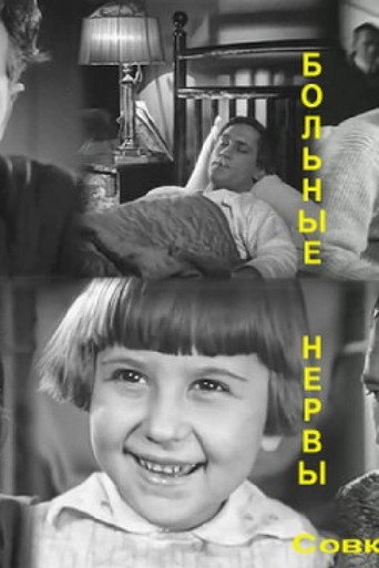 Ill Nerves movie poster