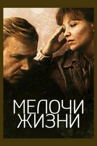 Little Nothings of Life movie poster