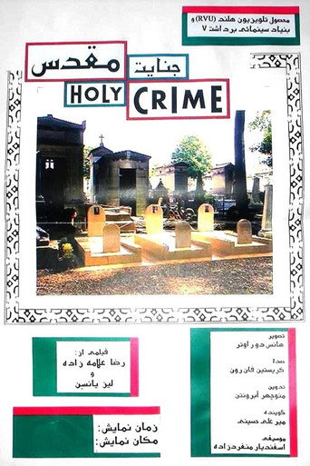 Holy Crime movie poster