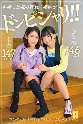 T38-031 My step-sister from my second marriage is perfect!! Hinano Moka movie poster