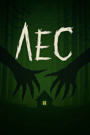 Forest movie poster