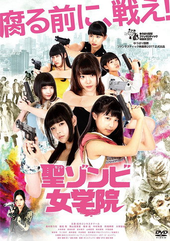 St. Zombie Girls' High School movie poster