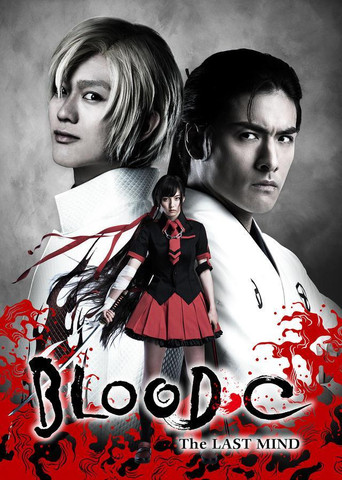 Blood-C: The Last Mind movie poster