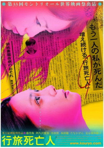 The Faceless Dead movie poster