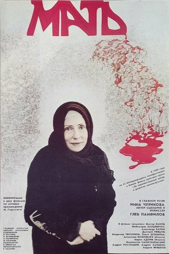 Mother movie poster