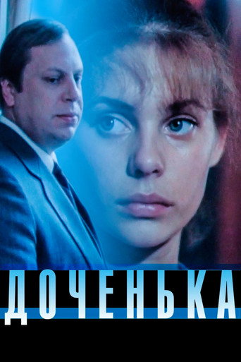 Dearest Daughter movie poster