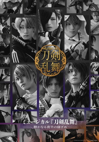 Musical Touken Ranbu - A Quiet Midnight Awakening movie poster