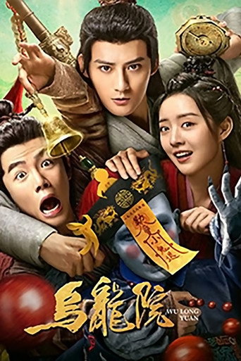 Messy Temple movie poster