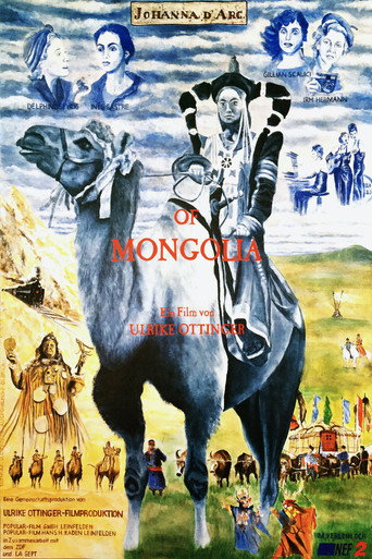 Johanna d’Arc of Mongolia movie poster
