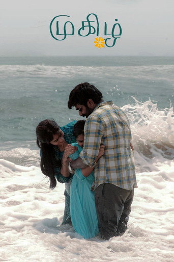 Mughizh movie poster