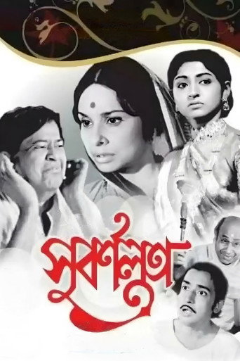 The Golden Ivy movie poster