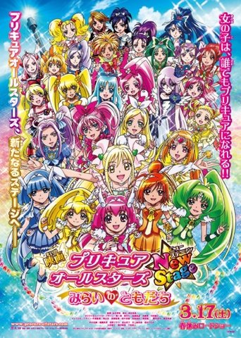 Pretty Cure All Stars New Stage: Friends of the Future movie poster