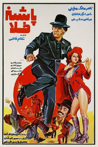 Pashneh Tala movie poster