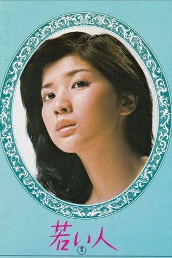 The Young movie poster