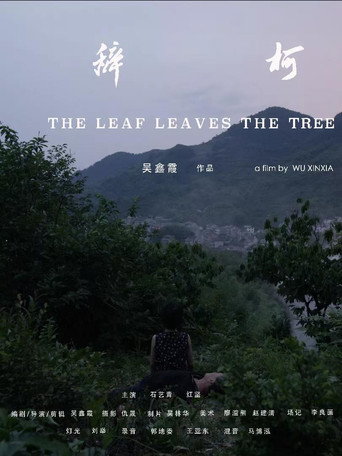 The Leaf Leaves the Tree movie poster
