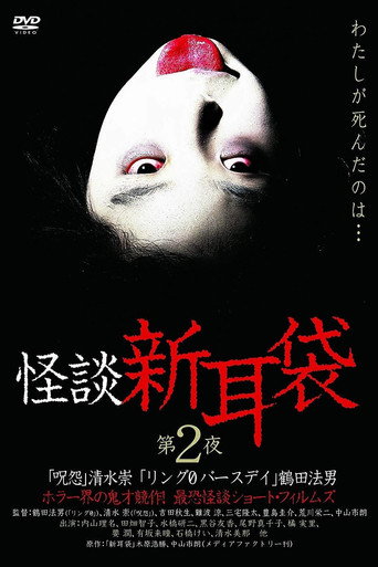 Kaidan Shin Mimibukuro: Dai Ni Ya movie poster