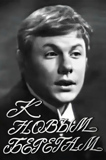 To New Shores movie poster