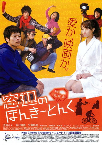 Hanky-Panky Baby movie poster