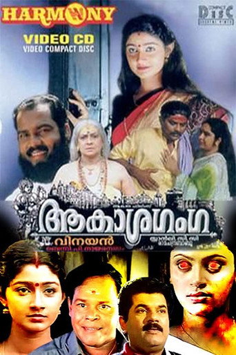 Aakasha Ganga movie poster