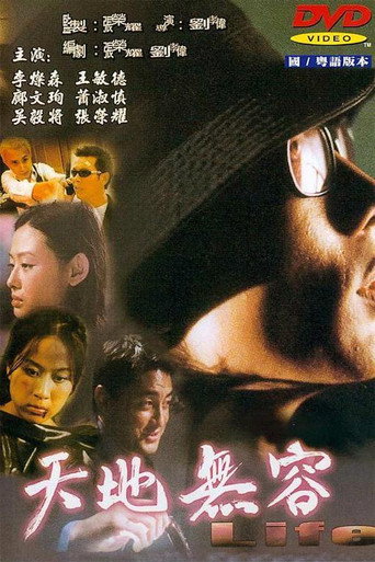 Life movie poster