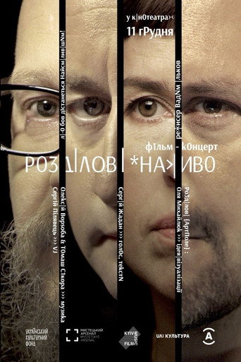 Divisional Live movie poster