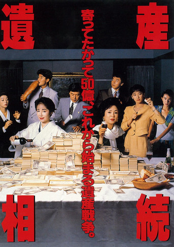 Estate Inheritance movie poster