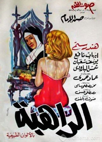 The Nun movie poster