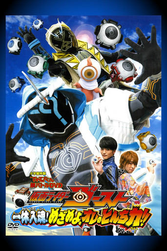 Kamen Rider Ghost: Ikkyu Intimacy! Awaken, My Quick Wit Power!! movie poster