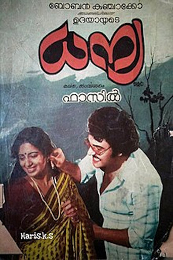 Dhanya movie poster