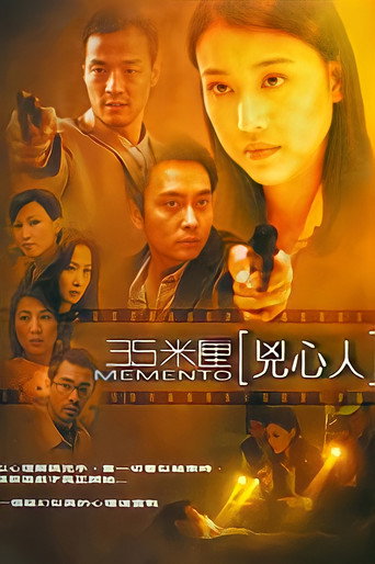 Memento movie poster
