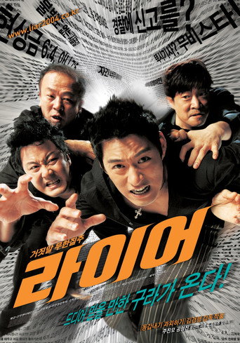 Liar movie poster