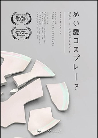 May I Cosplay? movie poster