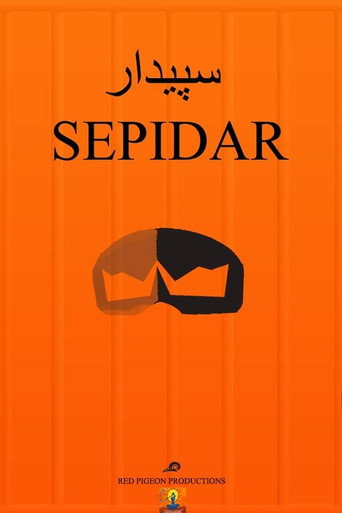 Sepidar movie poster
