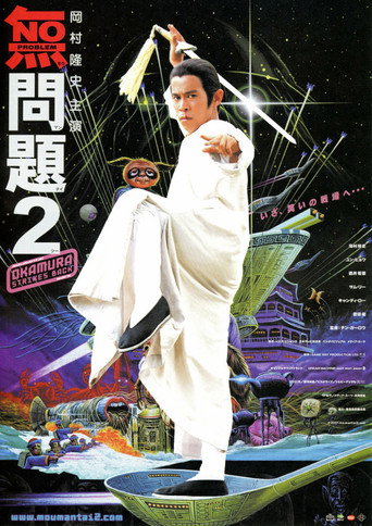 No Problem 2 movie poster