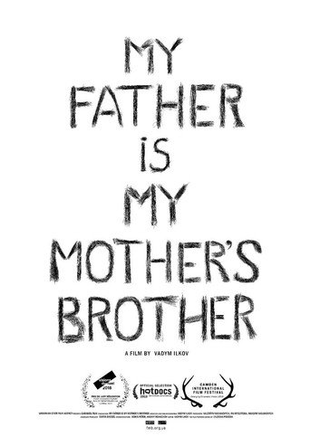 My Father is my Mother's Brother movie poster