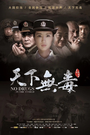 No Drugs in the World movie poster