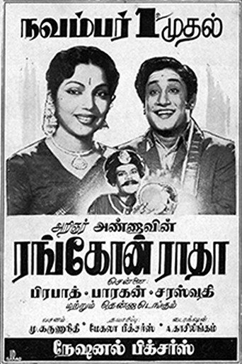Rangoon Radha movie poster