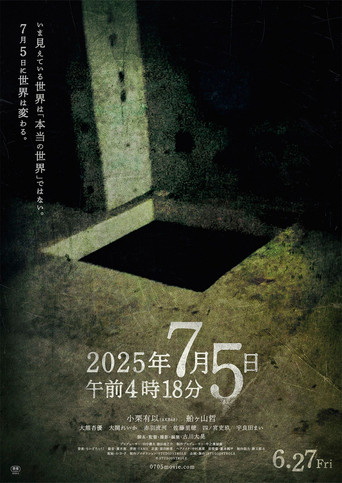 July 5, 2025 at 4:18 a.m. movie poster