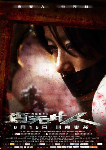 To Forgive movie poster