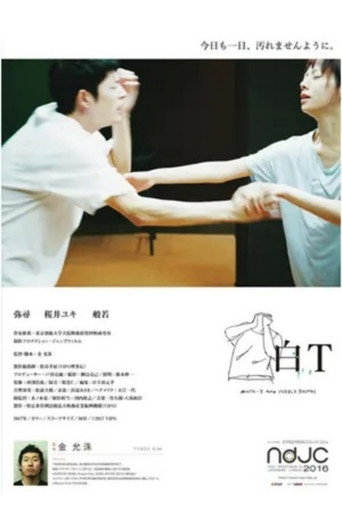 WHITE T AND FEEBLE THINGS movie poster