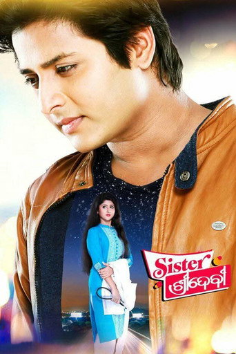 Sister Sridevi movie poster