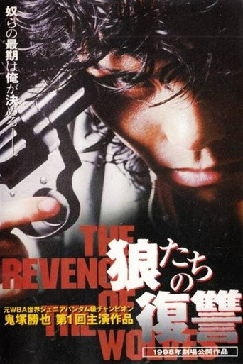 THE REVENGE OF THE WOLVES movie poster