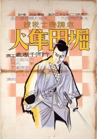 Hotta Hayato movie poster