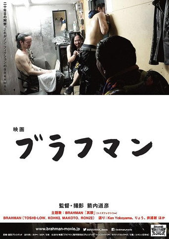 Brahman movie poster