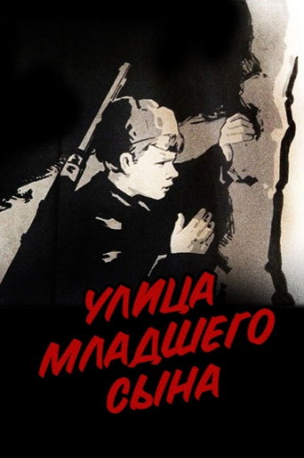 Street of the Youngest Son movie poster