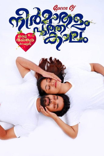 Queen of Neermathalam Pootha Kalam movie poster